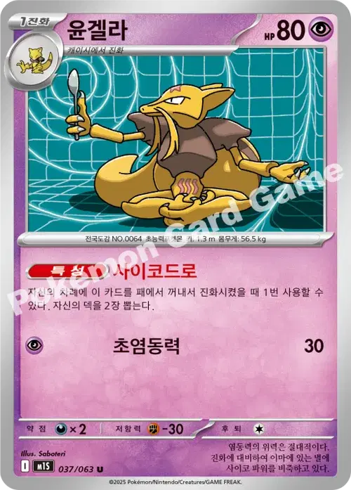 윤겔라