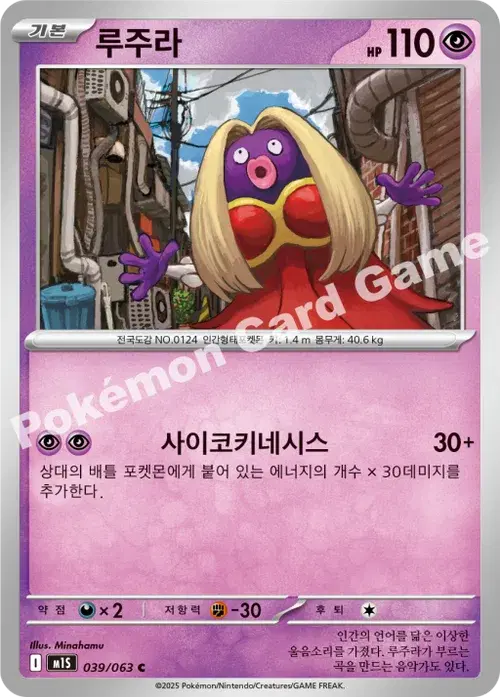 루주라