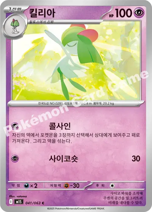 킬리아