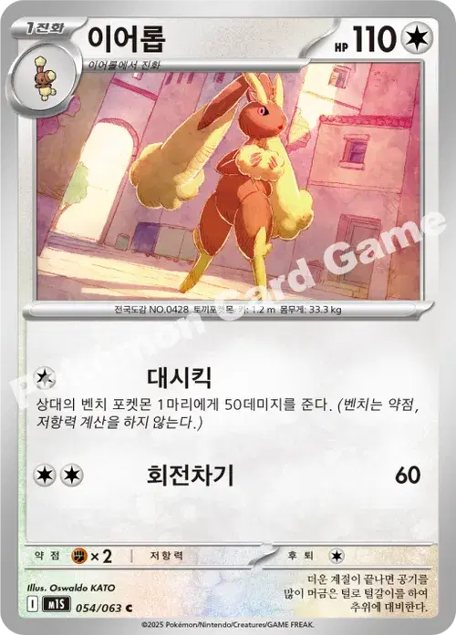 이어롭