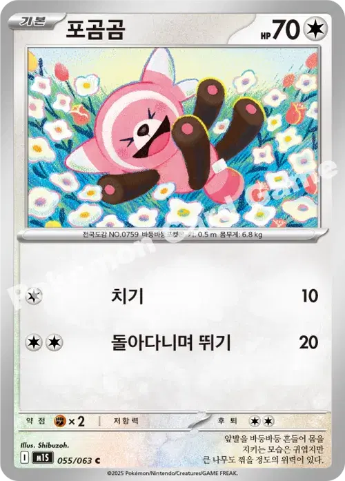 포곰곰