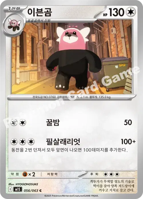 이븐곰