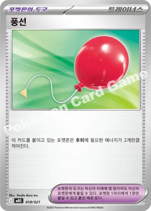 풍선