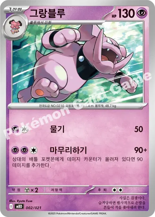 그랑블루