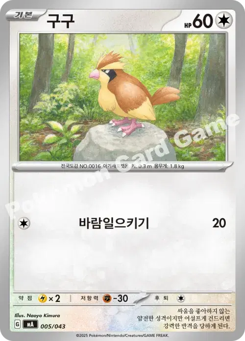 구구