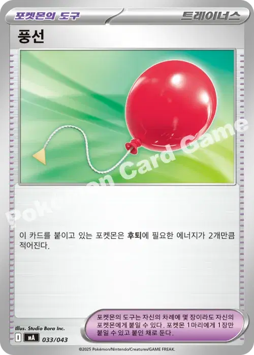 풍선