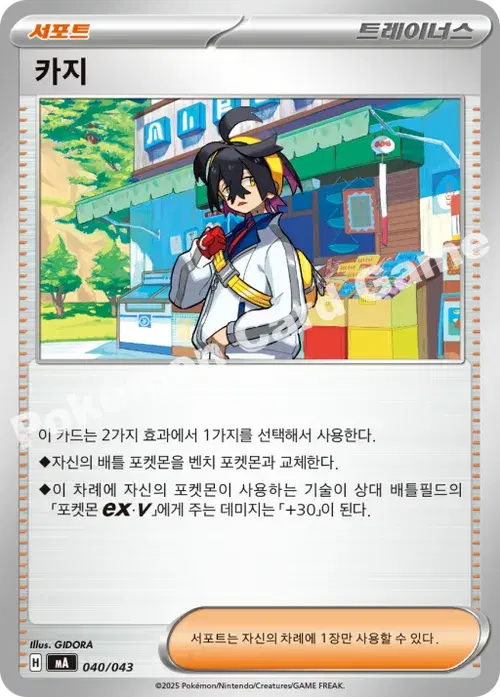 카지
