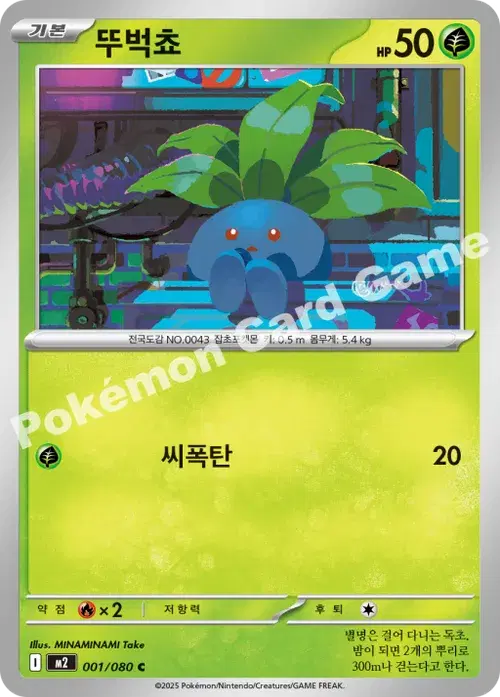 MEGA 확장팩 「인페르노X」