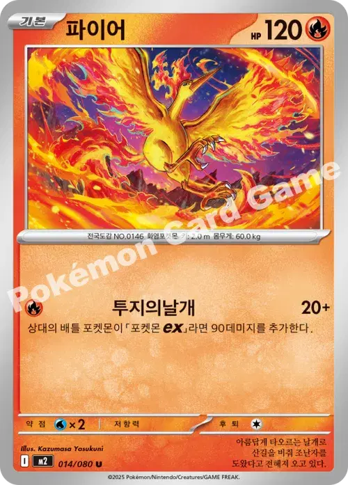 파이어