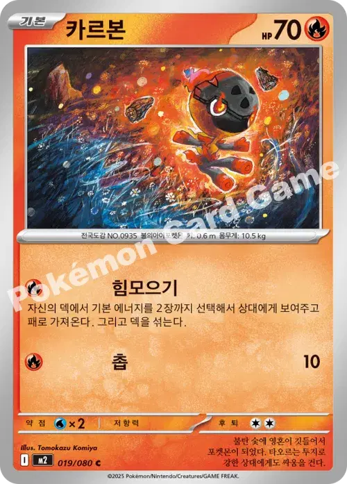 카르본