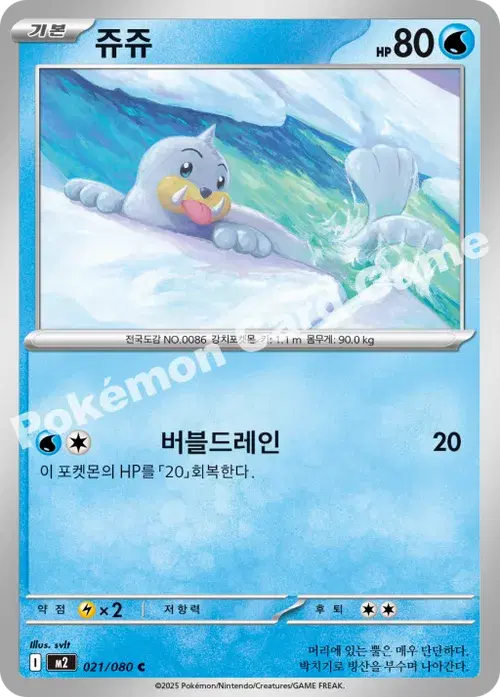쥬쥬
