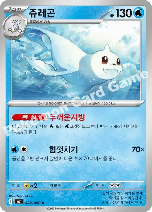 쥬레곤