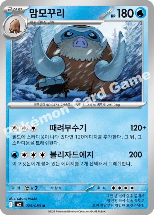 맘모꾸리