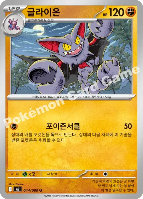 글라이온