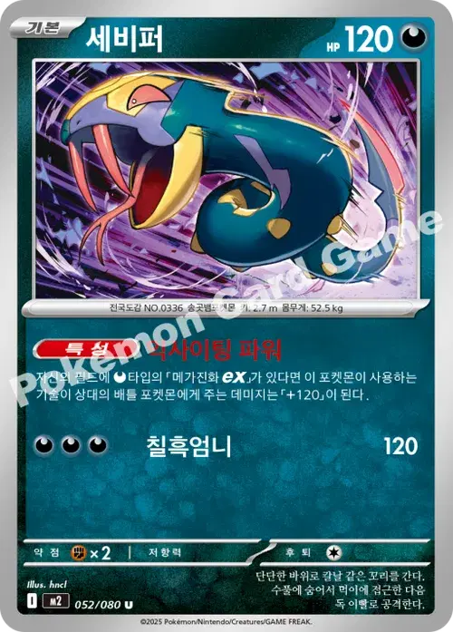 세비퍼