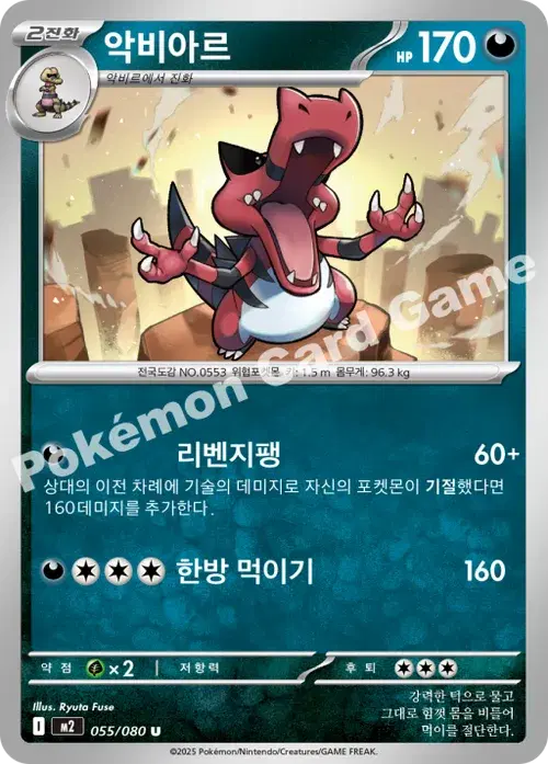 악비아르