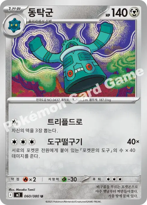동탁군