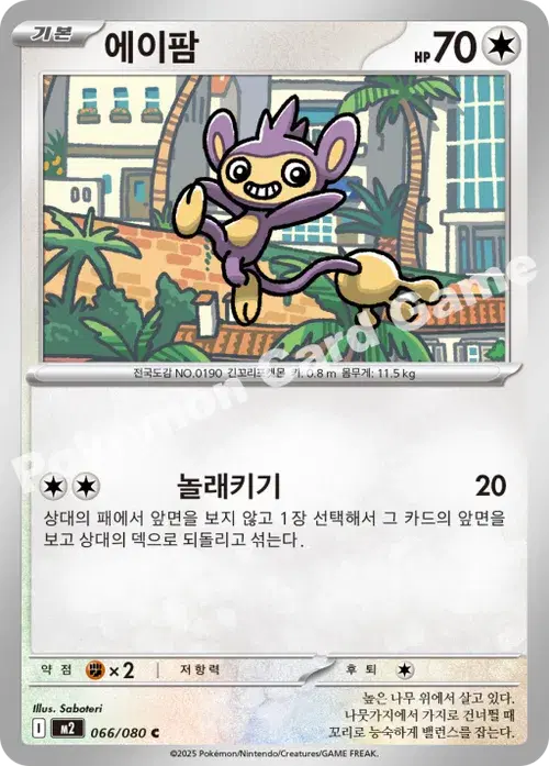 에이팜