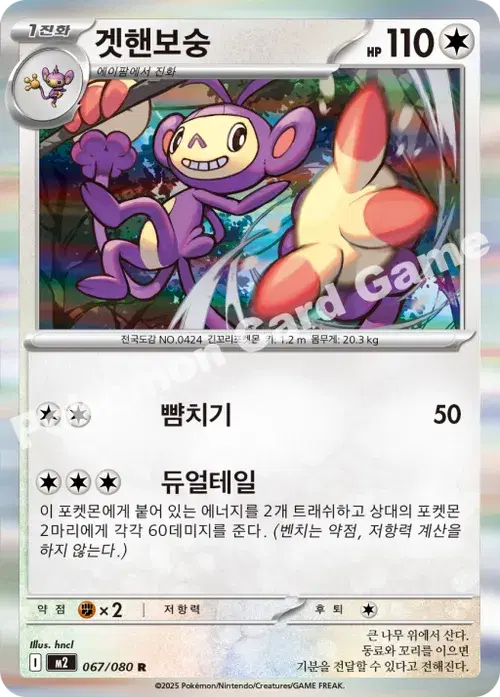 겟핸보숭
