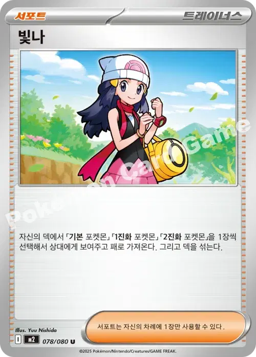 빛나