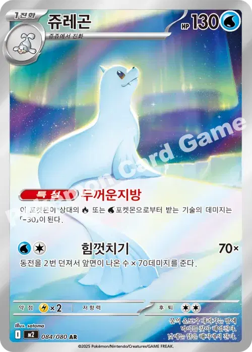 쥬레곤