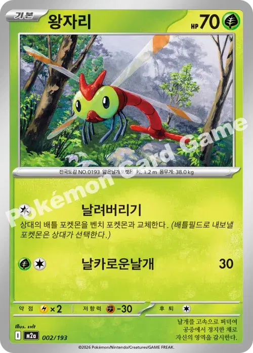 왕자리
