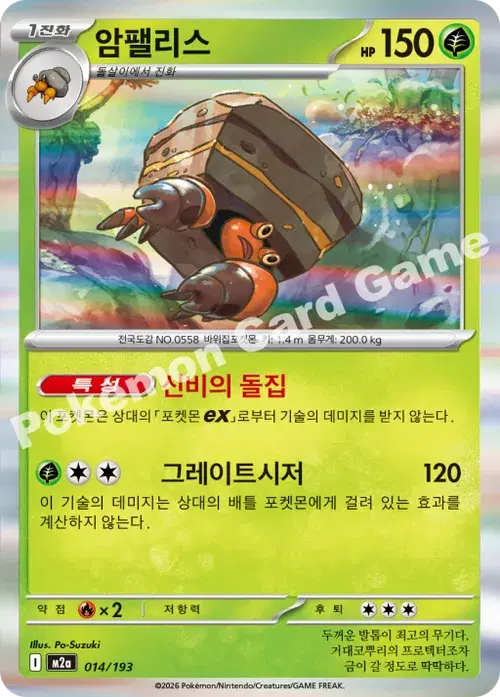 암팰리스