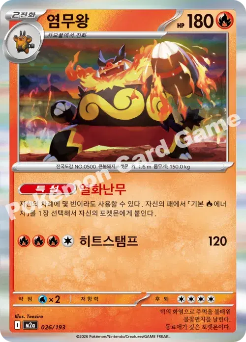염무왕