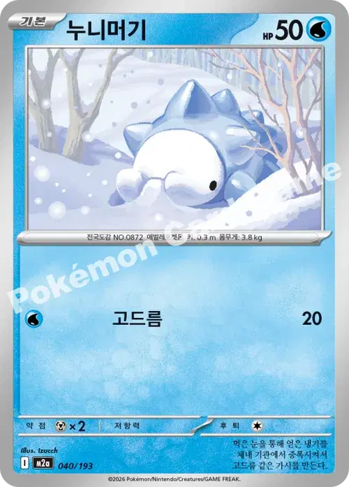 누니머기