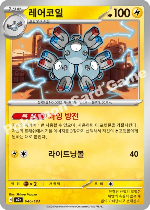 레어코일