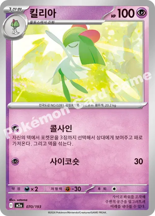 킬리아