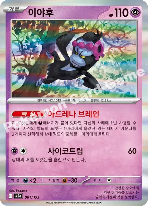 이야후