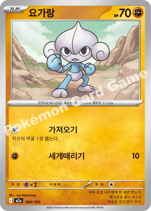 요가랑