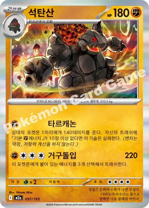석탄산
