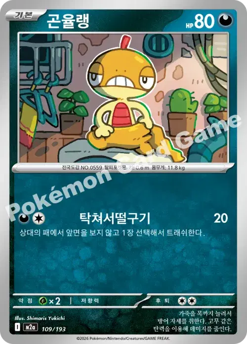 곤율랭
