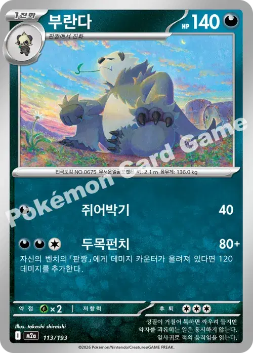 부란다