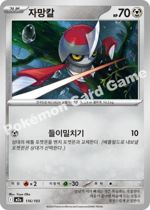 자망칼