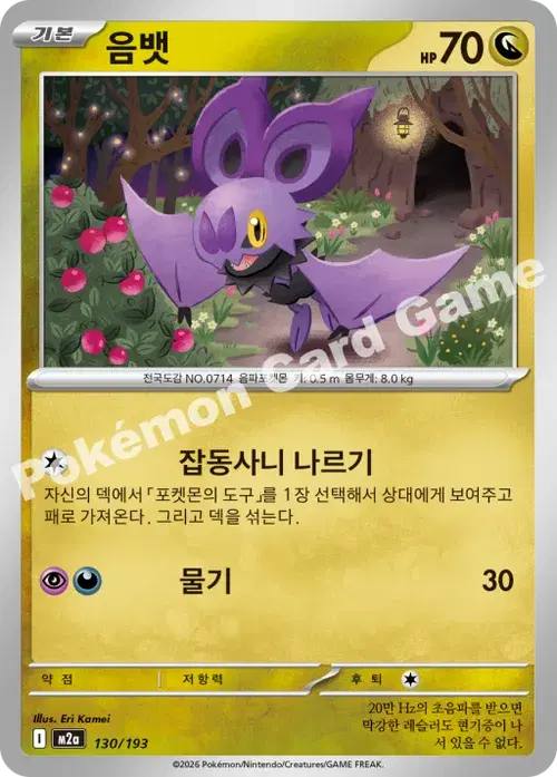음뱃
