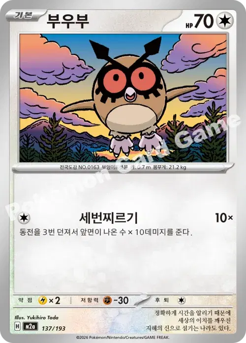 부우부