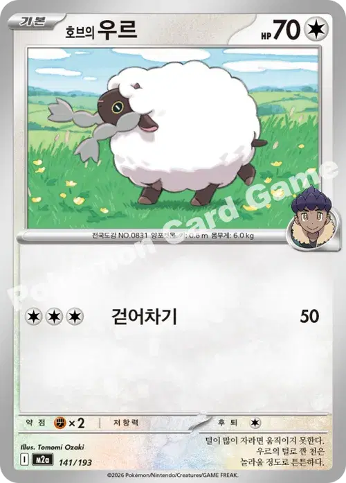 호브의 우르