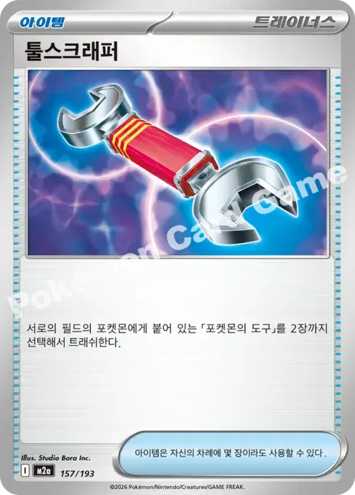 툴스크래퍼