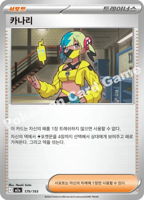 카나리