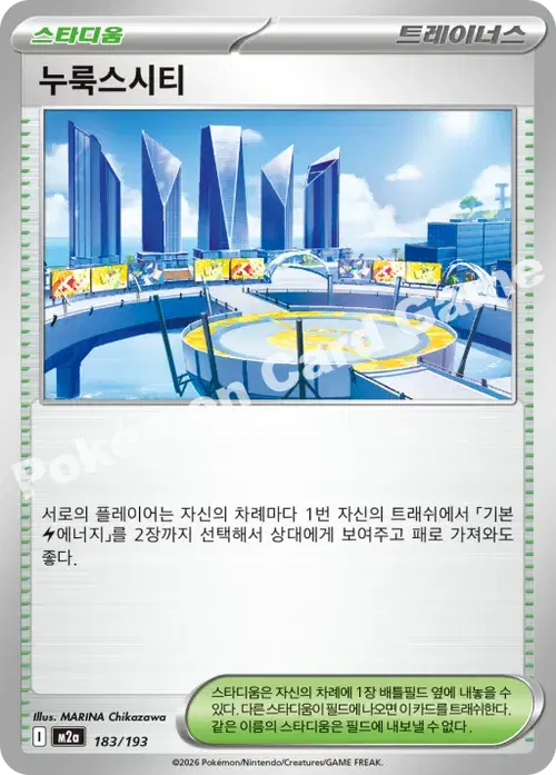 누룩스시티