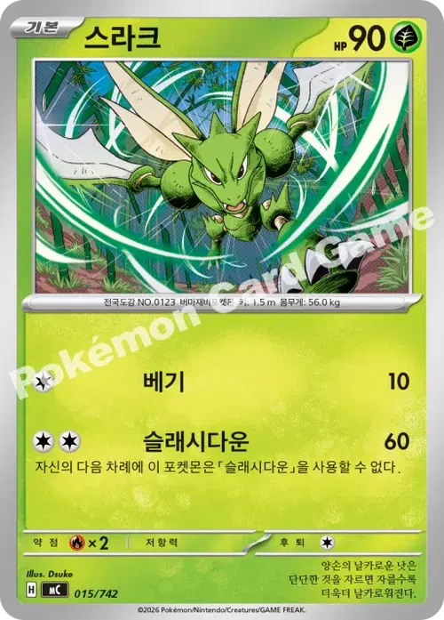 스라크