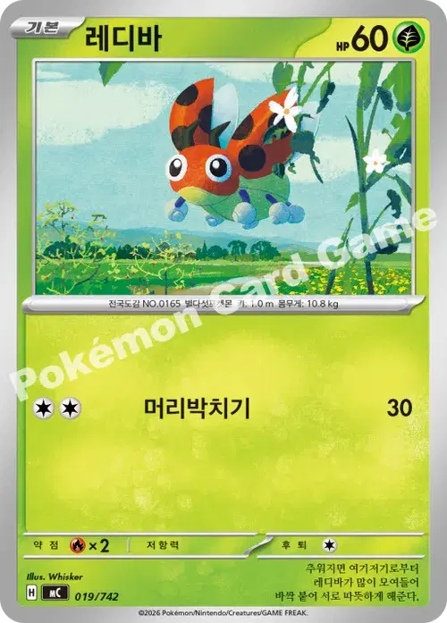 레디바