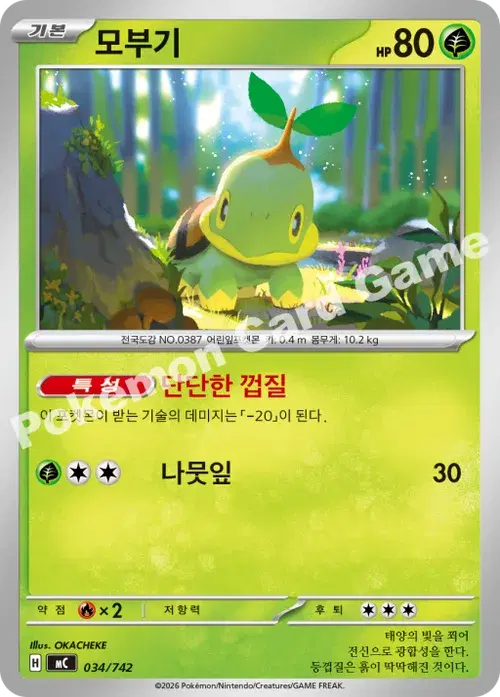 모부기