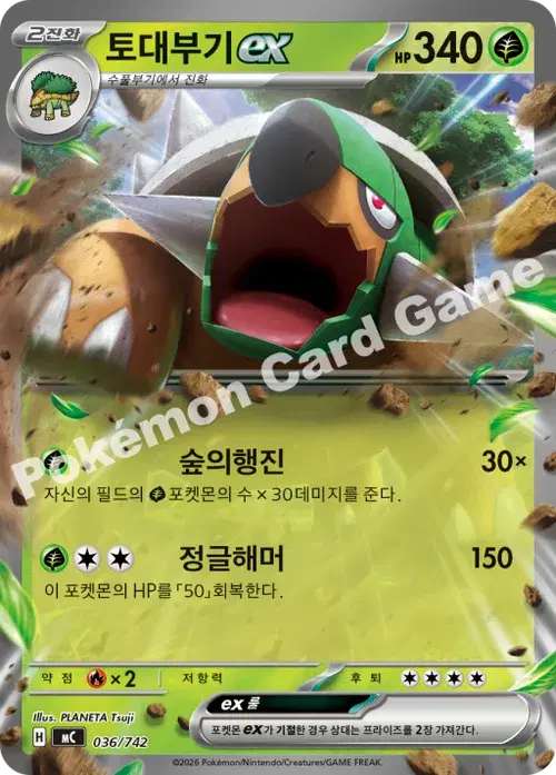 토대부기 ex