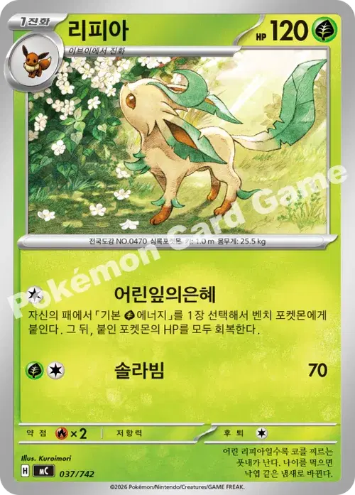 리피아