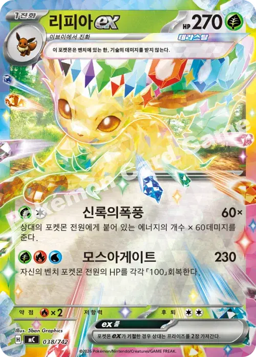리피아 ex
