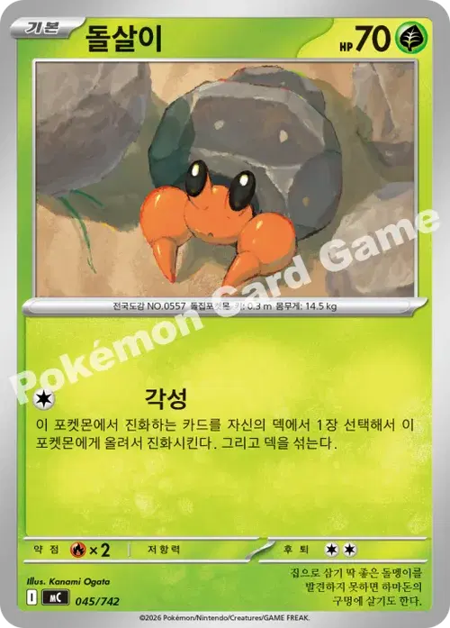 돌살이